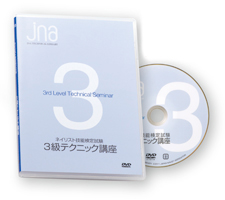 JNAテクニカルライブラリーDVD